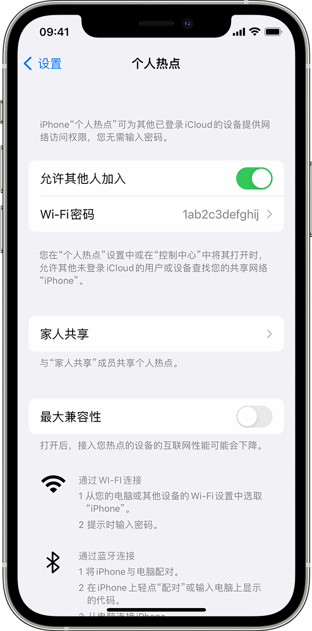 乌兰察布苹果14维修分享iPhone 14 机型无法开启或使用“个人热点”怎么办 