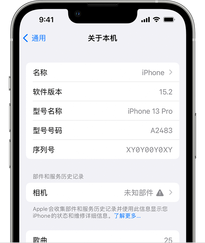 乌兰察布苹果维修分享iPhone 出现提示相机“未知部件”是什么原因？ 