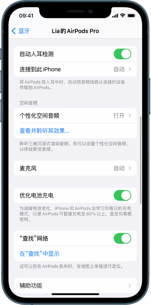 乌兰察布苹果手机维修分享如何通过 iPhone “查找”功能定位 AirPods 