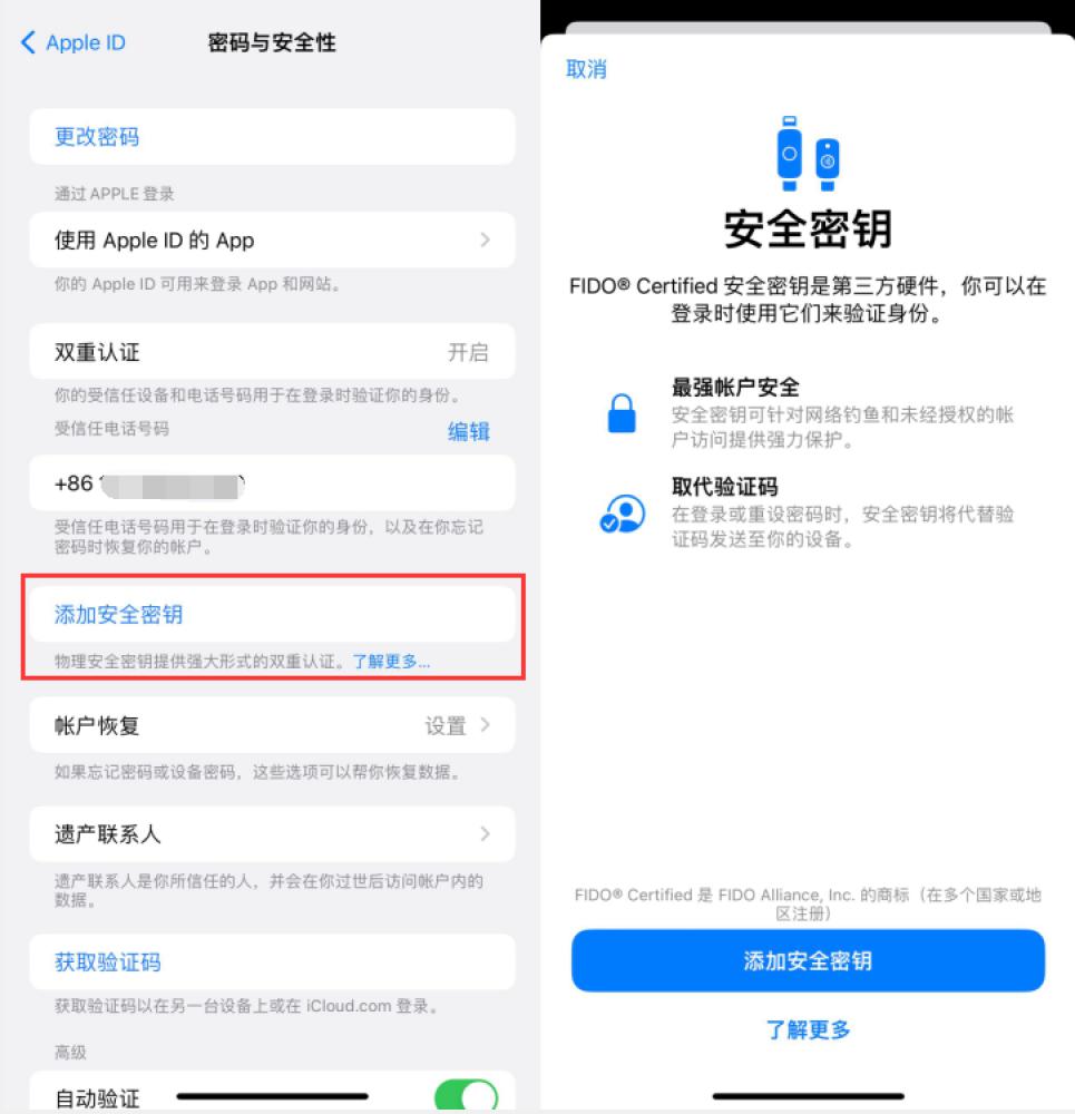 乌兰察布苹果服务网点分享物理安全密钥有什么用？iOS 16.3新增支持物理安全密钥会更安全吗？ 