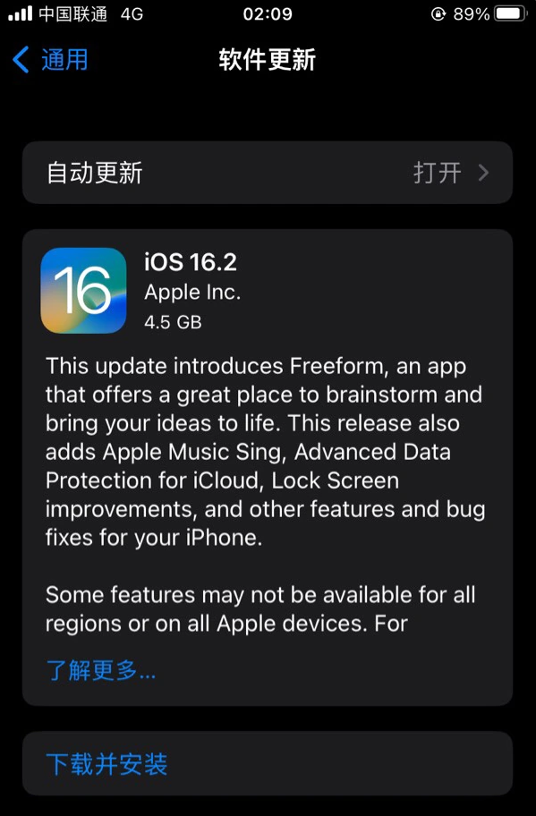 乌兰察布苹果服务网点分享为什么说iOS 16.2 RC版非常值得更新 