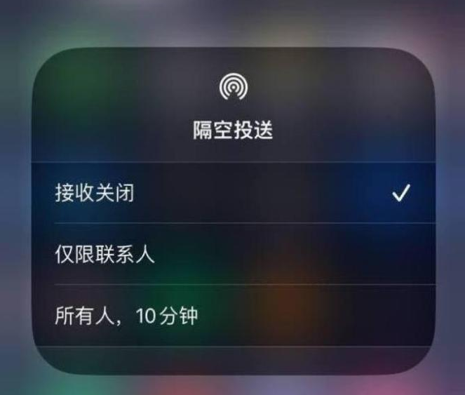 乌兰察布苹果14维修分享iPhone 14 Pro如何开启隔空投送 