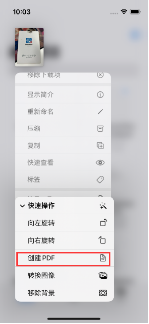 乌兰察布苹果14维修分享iPhone14手机图片转PDF方法教程 