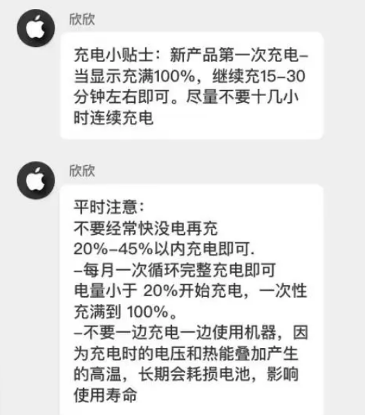 乌兰察布苹果14维修分享iPhone14 充电小妙招 