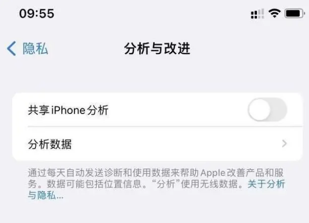 乌兰察布苹果手机维修分享iPhone如何关闭隐私追踪 