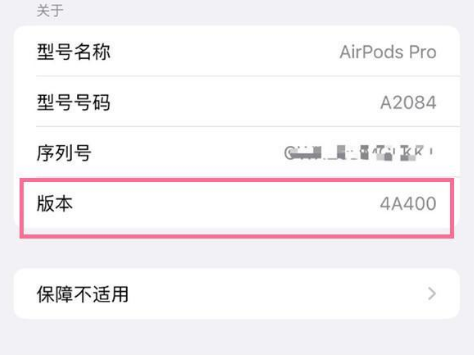 乌兰察布苹果手机维修分享AirPods pro固件安装方法 