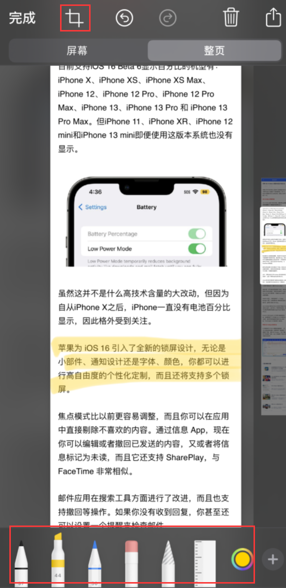 乌兰察布苹果手机维修分享小技巧：在 iPhone 上给截屏图片做标记 