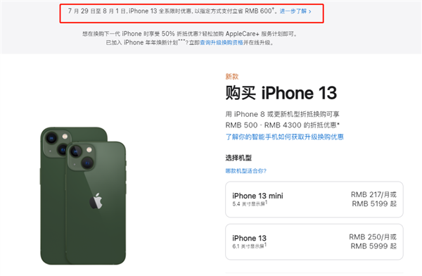 乌兰察布苹果13维修分享现在买iPhone 13划算吗 