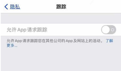 乌兰察布苹果13维修分享使用iPhone13时如何保护自己的隐私 