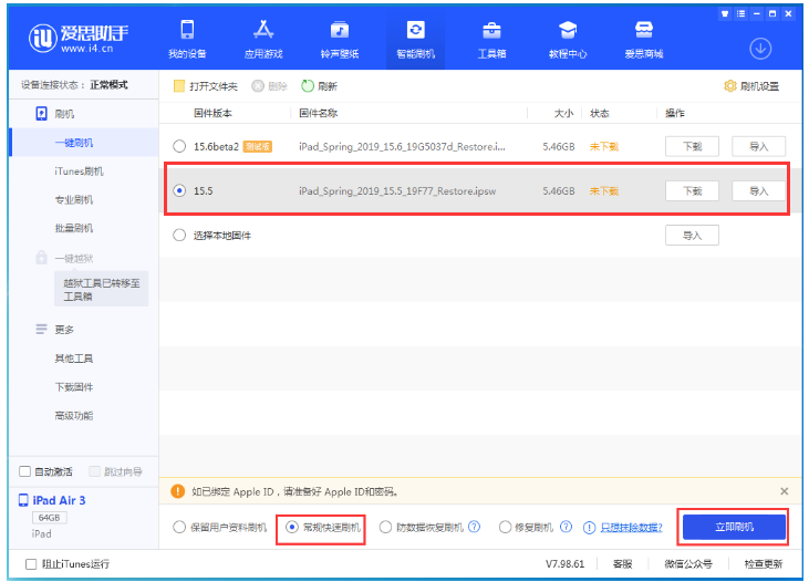 乌兰察布苹果手机维修分享iOS 16降级iOS 15.5方法教程 