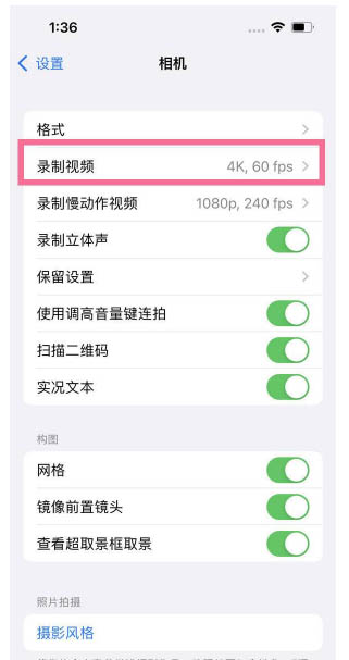 乌兰察布苹果13维修分享iPhone13怎么打开HDR视频 