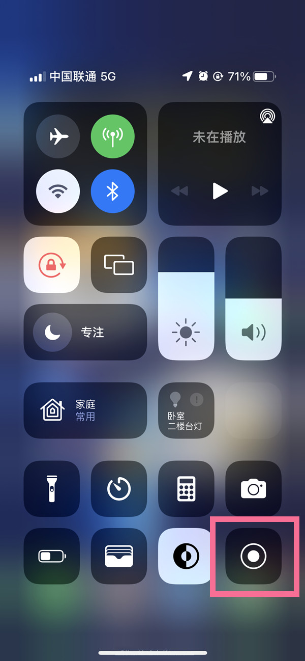 乌兰察布苹果13维修分享iPhone 13屏幕录制方法教程 