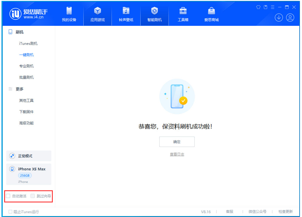 乌兰察布苹果手机维修分享iOS 17.3.1正式版一键刷机教程 