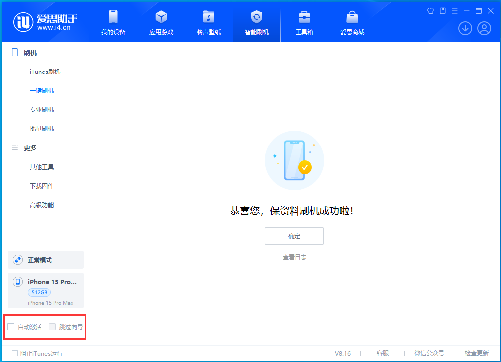 乌兰察布苹果手机维修分享iOS 17.3正式版一键刷机教程 