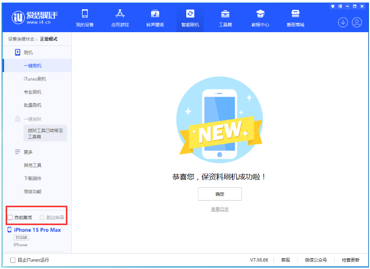 乌兰察布苹果手机维修分享iOS 17.0.3 正式版升级 