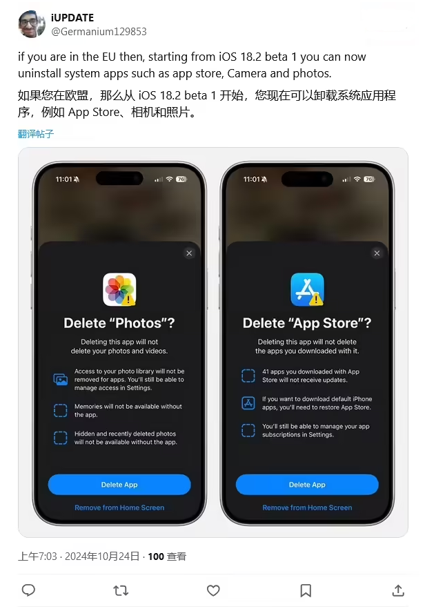 乌兰察布苹果手机维修分享iOS 18.2 支持删除 App Store 应用商店 