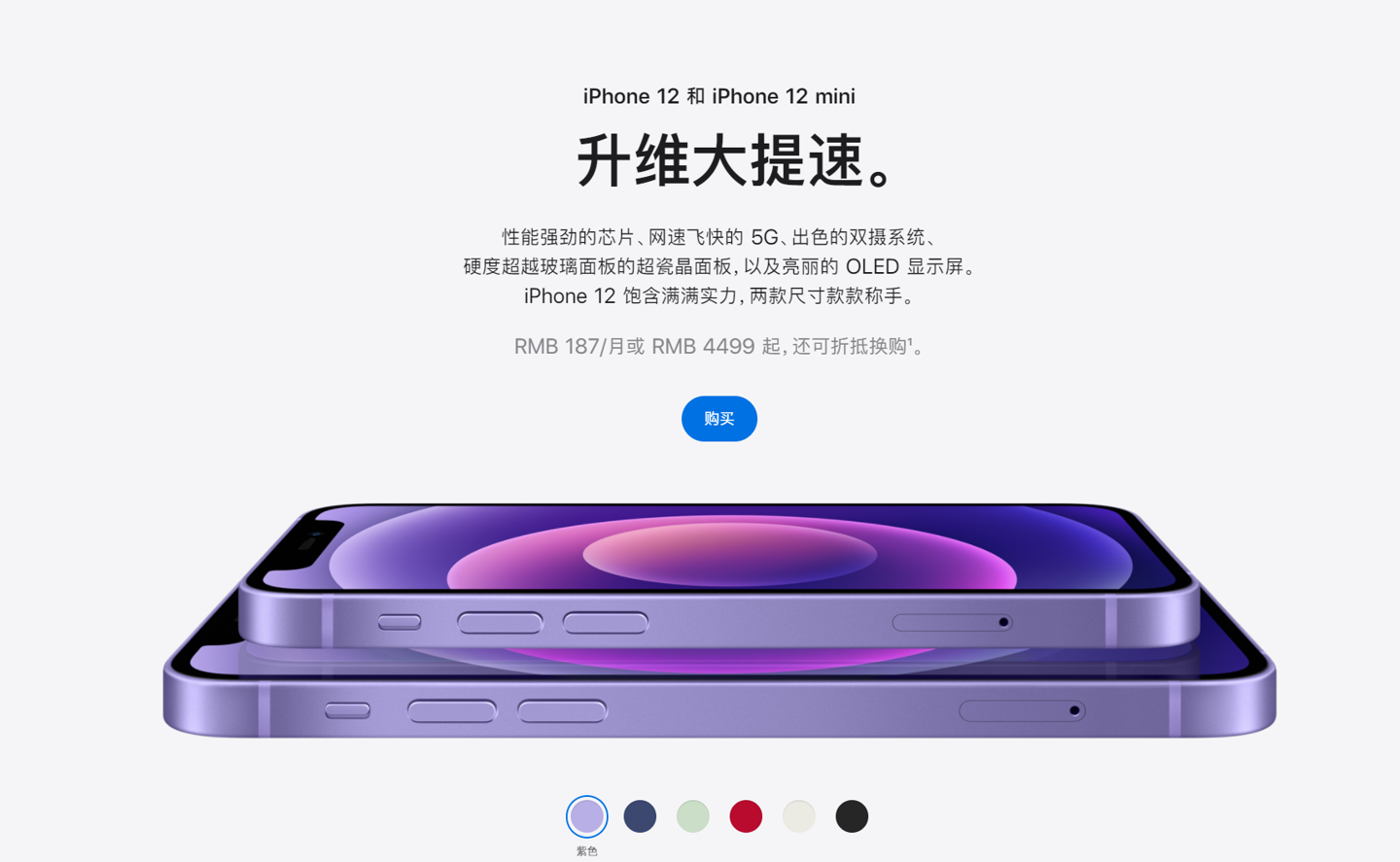 乌兰察布苹果手机维修分享 iPhone 12 系列价格降了多少 