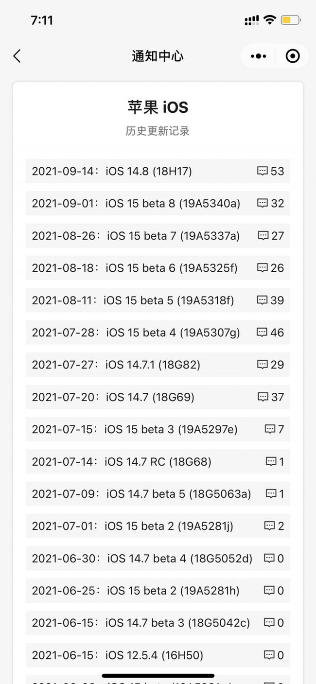 乌兰察布苹果手机维修分享iOS 14.8正式版更新内容及升级方法 