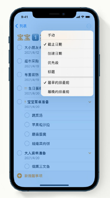 乌兰察布苹果手机维修分享iPhone 12 小技巧 