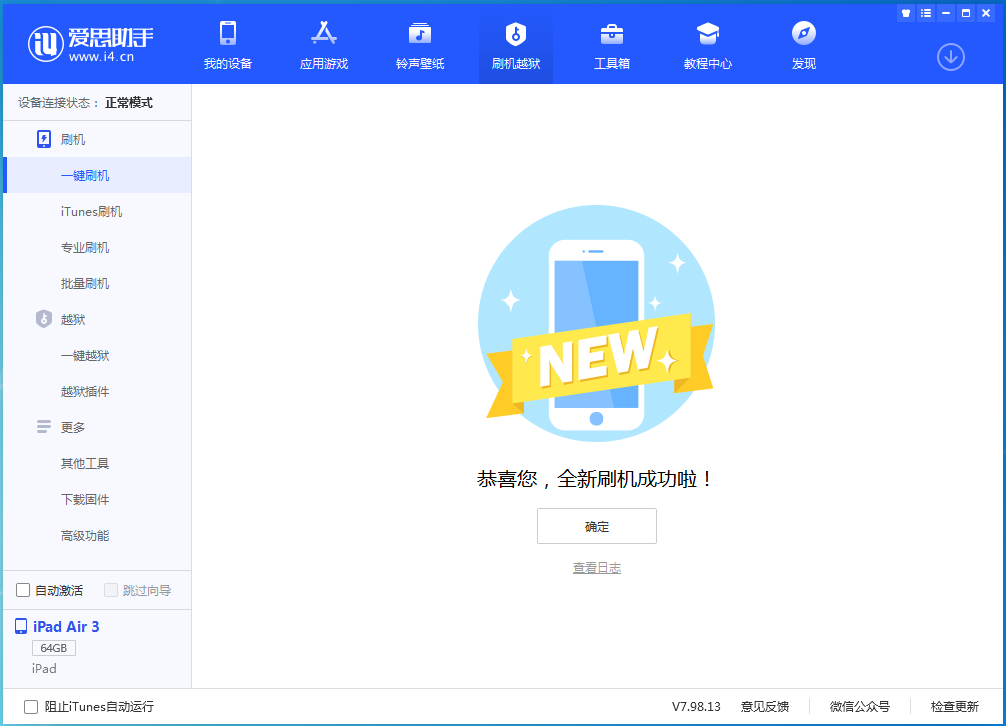 乌兰察布苹果手机维修分享iOS 14.4RC 版更新内容及升级方法 