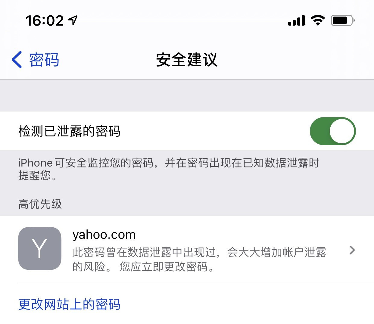 乌兰察布苹果手机维修分享iCloud 钥匙串有什么用 