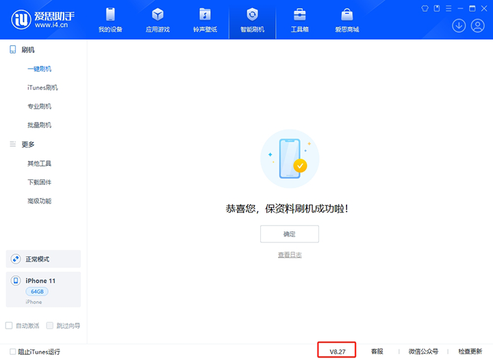 乌兰察布苹果手机维修分享iOS 17.6.1正式版升级_iOS 17.6.1正式版一键刷机教程 