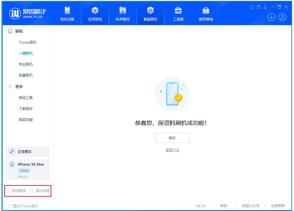 乌兰察布苹果手机维修分享iOS 17.5 RC版升级_iOS 17.5 RC版一键刷机教程 