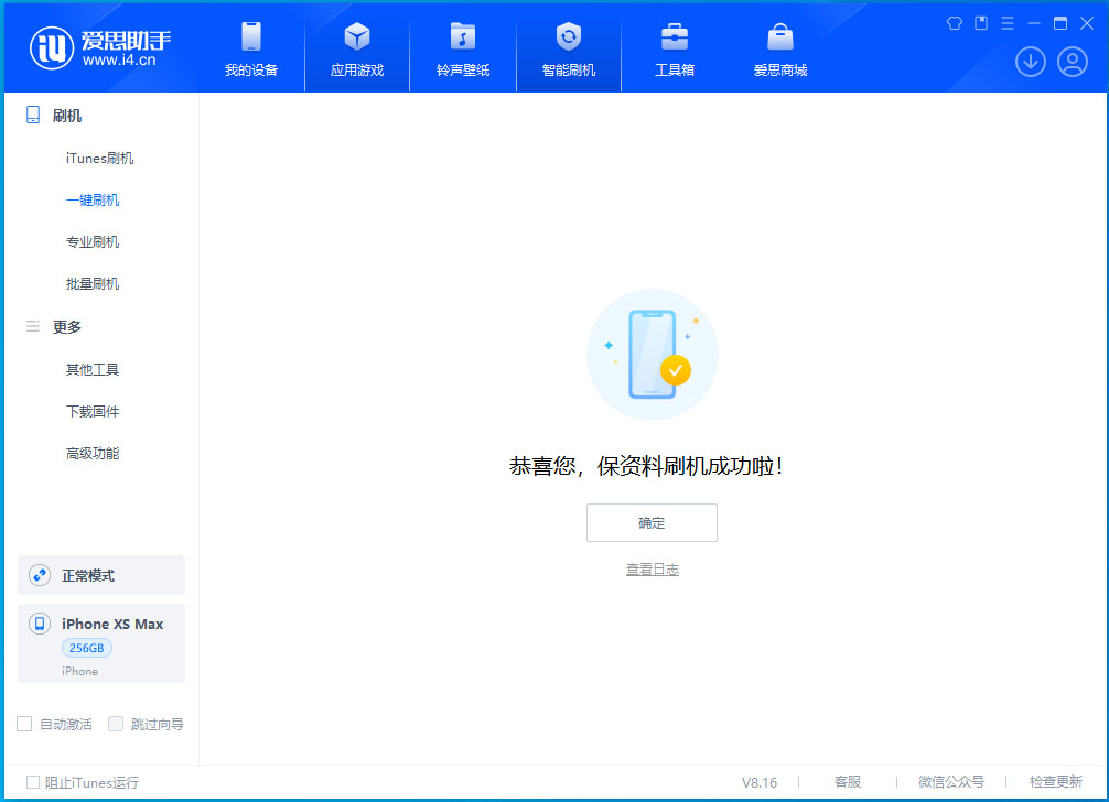 乌兰察布苹果手机维修分享iOS 17.5测试版升级_iOS 17.5测试版一键刷机教程 