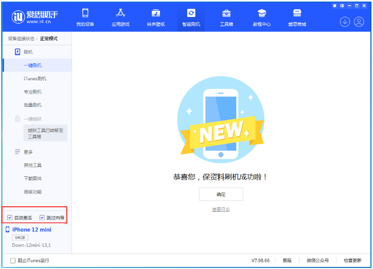 乌兰察布苹果手机维修分享iOS 17.4测试版升级_iOS 17.4测试版一键刷机教程 